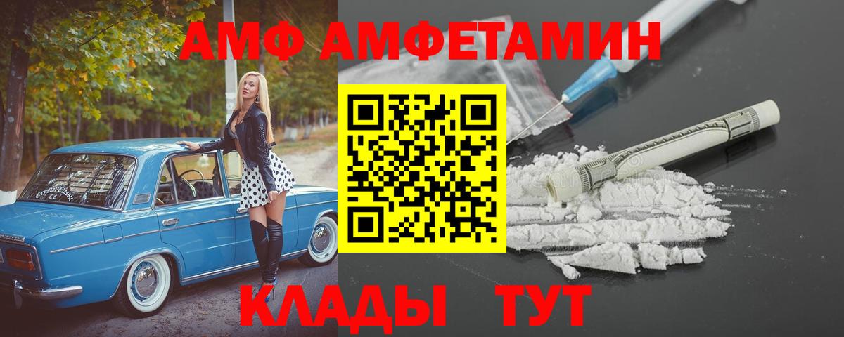 АМФ  АМФ 97%  Вход с VPN  Кимры  АМФ 