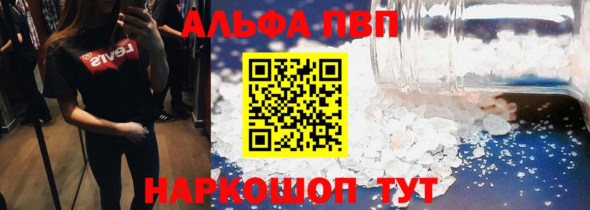APVP Crystall  Вход с VPN  Alpha PVP СК КРИС  Кимры 