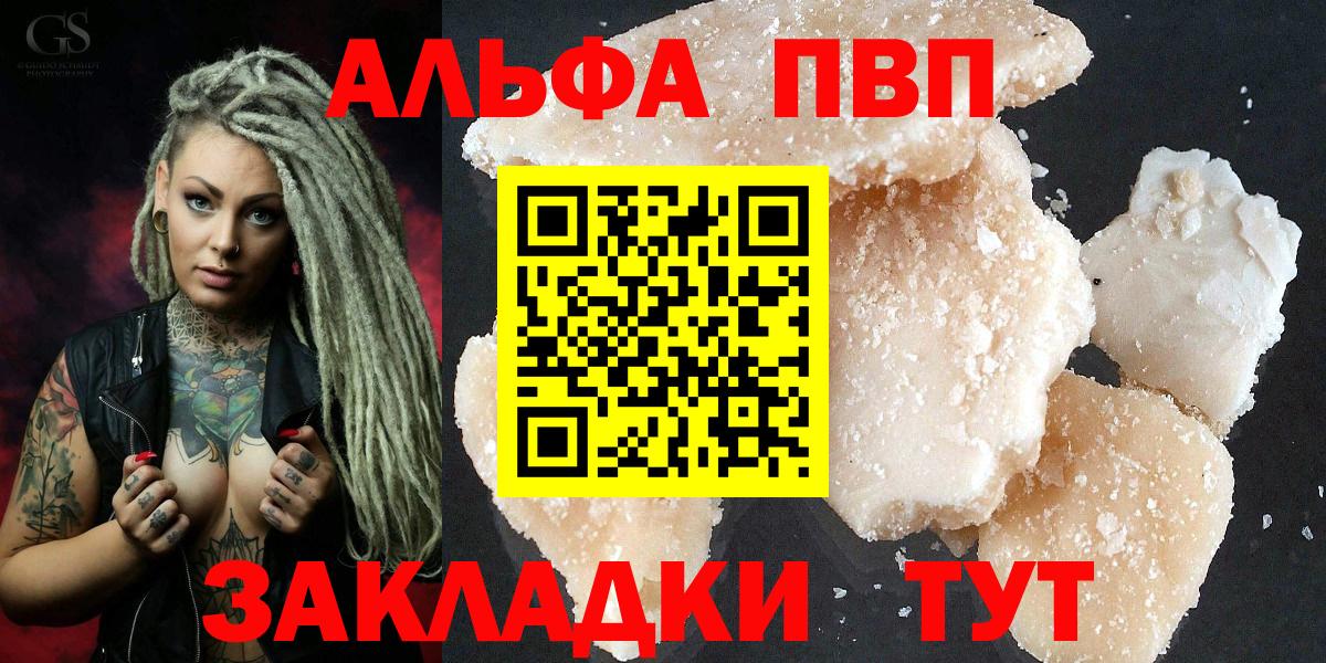 Alpha-PVP крисы CK Кимры