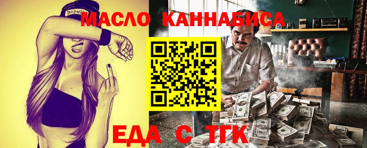 Кимры  Cannafood конопля  Вход с VPN 