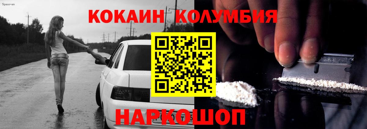 Кокаин 98% Кимры