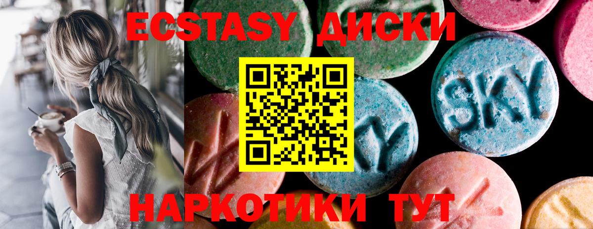 ЭКСТАЗИ ешки Кимры