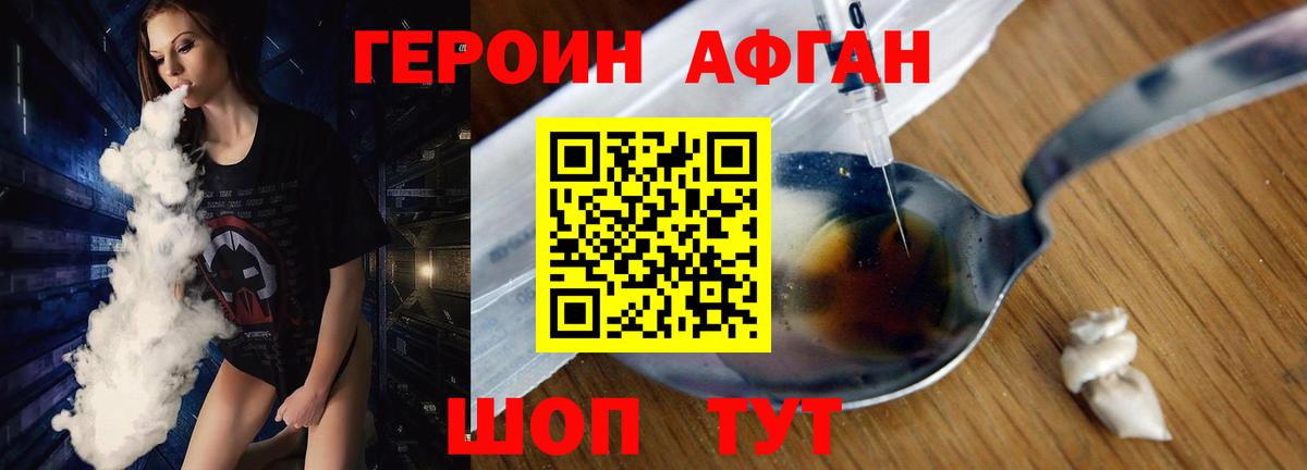 Героин  Вход с VPN  Кимры  ГЕРОИН герыч 