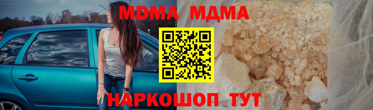 Кимры  МДМА  МДМА VHQ  Вход с VPN  МДМА Molly 