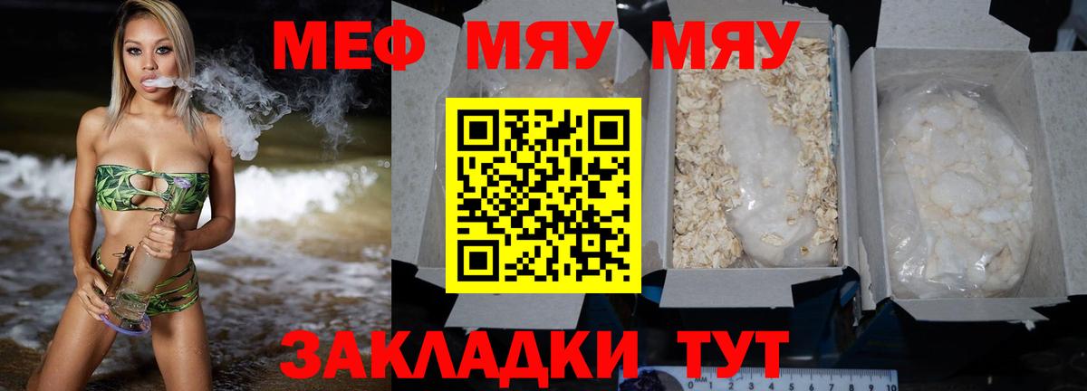 Мефедрон мука Кимры