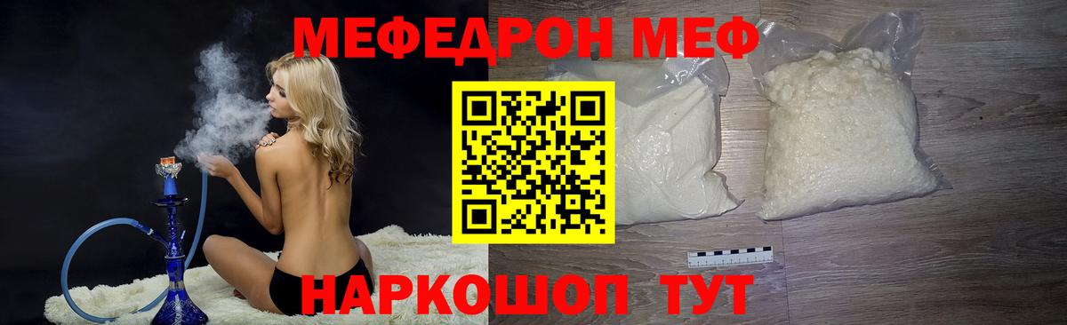 Кимры  МЯУ-МЯУ  Вход с VPN  Меф mephedrone 