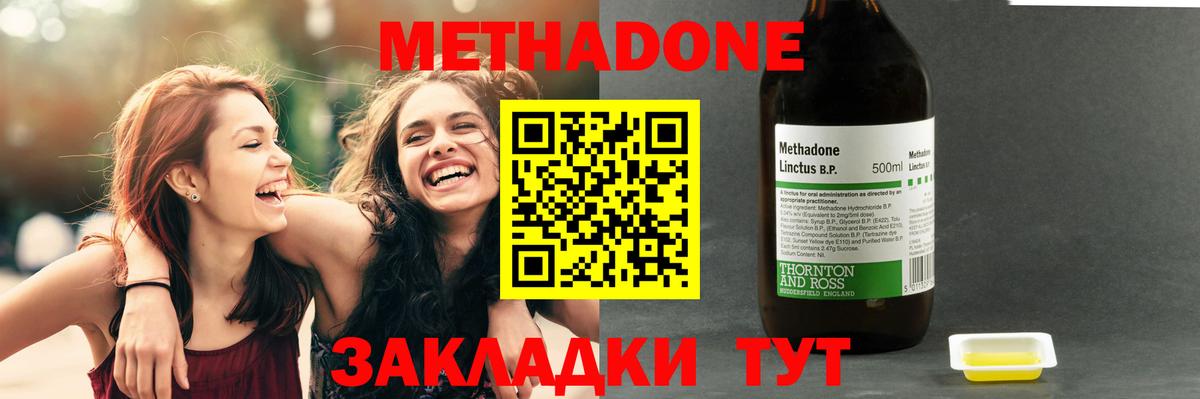 МЕТАДОН VHQ  МЕТАДОН VHQ  Вход с VPN  Кимры 