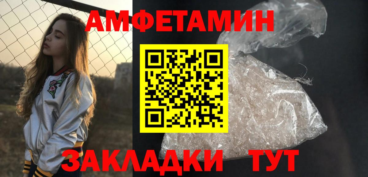 МЕТАМФЕТАМИН пудра Кимры