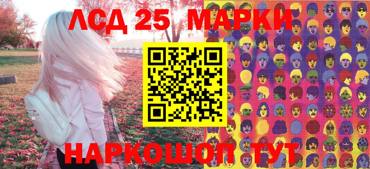 Марки NBOMe 1,8мг Кимры
